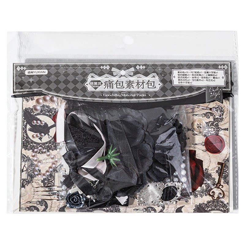 扎包材料包diy装饰背景纸填充物