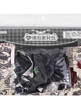 扎包材料包diy装饰背景纸填充物