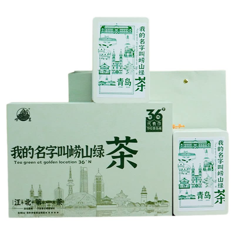 崂茗崂山绿茶礼盒装浓香豆香