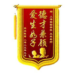 高档锦旗定制定做感谢幼儿园老师送毕业旌旗订做制作教师节早教中心培训机构班主任高中初中小学教授考公考研