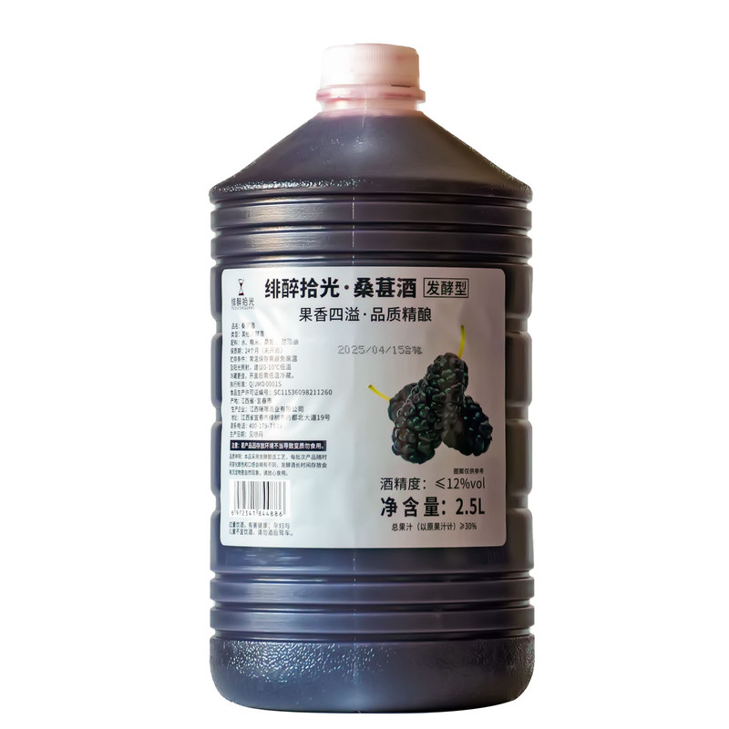 桑葚酒桑果酒酿造果酒桑椹酒男士女士低度甜酒女生微醺发酵水果酒