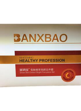 艾肤宝细胞素百草药王斑消宝精华