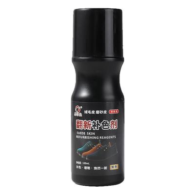 磨砂皮鞋翻新补色剂无色