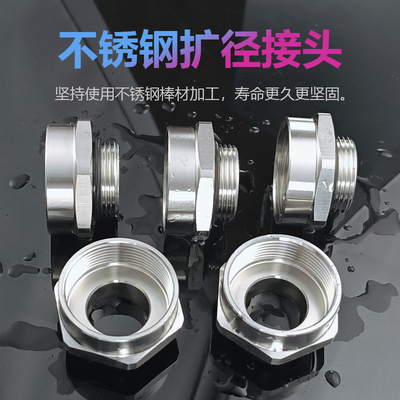 304不锈钢螺纹转换扩径环接头变径补芯小变大内外丝M25-M32外转内