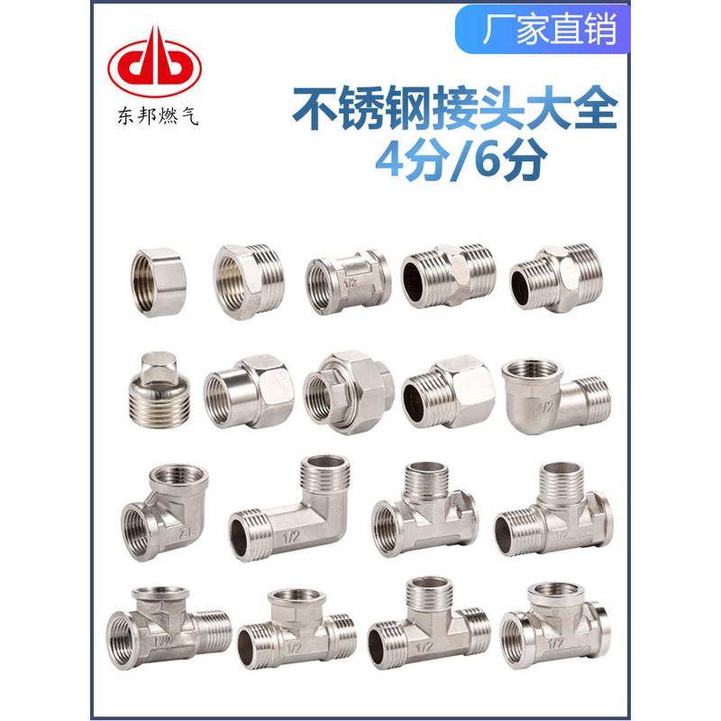 不锈钢4分内外丝弯头三通转换管箍 波纹管对丝直通变径接头连接件