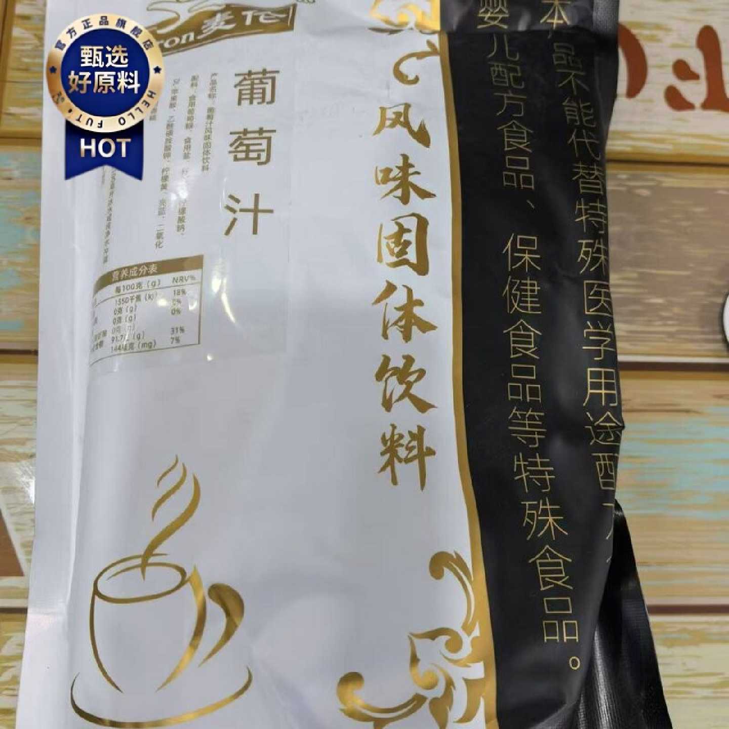 麦伦葡萄冰糖雪梨柠檬红茶荔枝饮料粉商用奶茶店专用原料正宗小袋