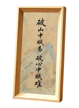 书法中古风摆件相框玄关装饰画新