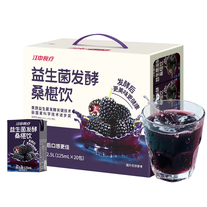 江中食疗益生菌发酵桑椹饮125mL*20夏季饮料饮品好喝儿童果汁整箱