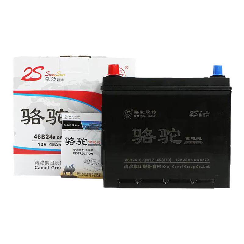 骆驼12V45AH蓄电池上门安装
