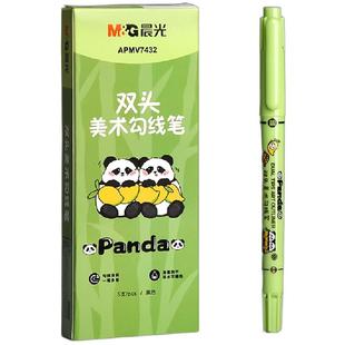 晨光熊猫勾线笔美术专用儿童小学生油性记号笔黑色防水防油不掉色小双头粗细两头水性幼儿园绘画描边笔速干
