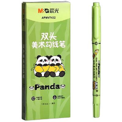 晨光熊猫勾线笔美术专用儿童小学生油性记号笔黑色防水防油不掉色小双头粗细两头水性幼儿园绘画描边笔速干