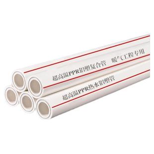 PPR暖气管加厚一寸ppr热水管6分铝塑稳态管耐高温不变形25铝塑管