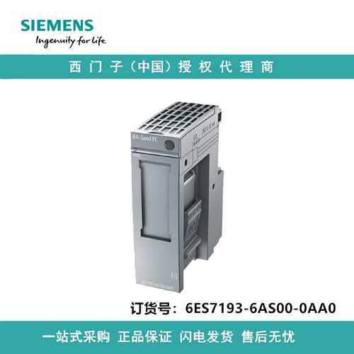 议价6ES7193-6AS00-0AA0西门子BA-SEND BA1XFC，1x Fast-Connect