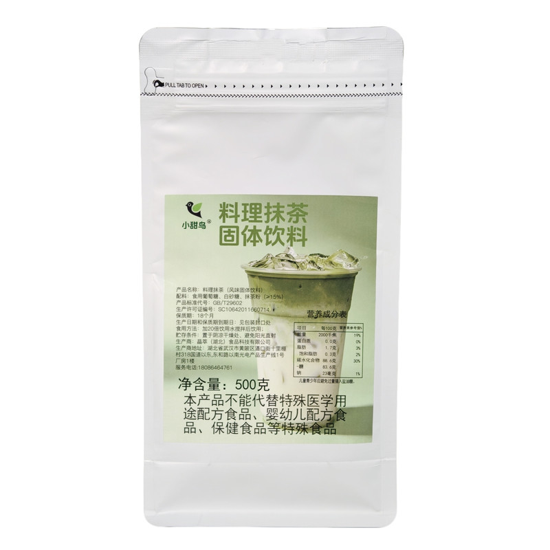 小甜鸟料理抹茶粉500g