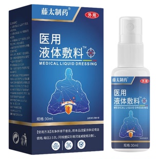 龟头炎真菌感染专用膏男性包皮炎白垢珍珠丘疹私处红点瘙痒喷雾剂