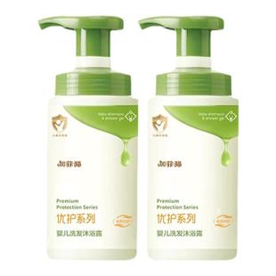 加菲猫优护婴儿沐浴露洗发水二合一婴幼儿宝宝洗护用品官方正品