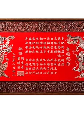 萱雅斋铜板金婚礼物送父母50周年