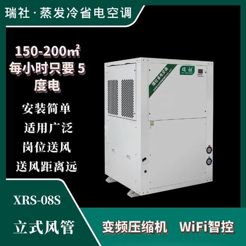 工厂工业水冷空调 湿帘蒸发式空调 车间厂房降温省电空调