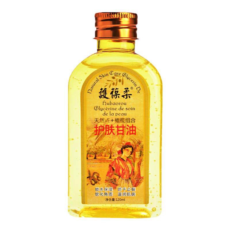 护葆柔护肤甘油保湿滋润擦脸手足