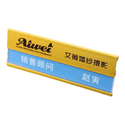 别针式员工胸牌定做极速发货