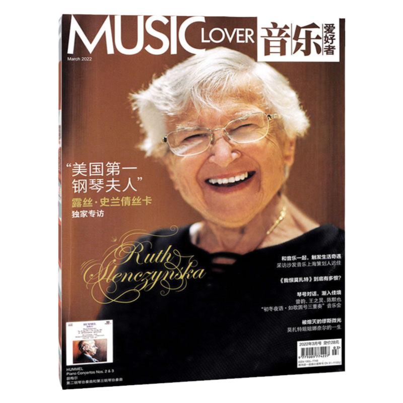 MUSICLOVER音乐爱好者2024订阅