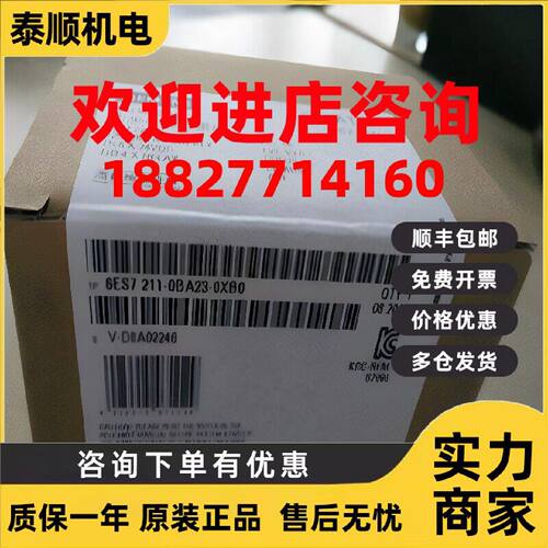 议价6ES7211-0BA23-0XB0西门子S7-200 CPU221全新6ES7211OBA23OXB