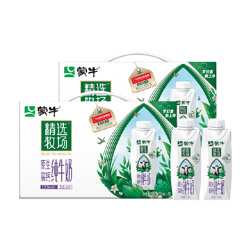 蒙牛原生高钙纯牛奶250ml×10包×2提