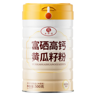富硒高钙黄瓜籽粉冲调谷物粉骨长辈中老年折钙冲泡粉
