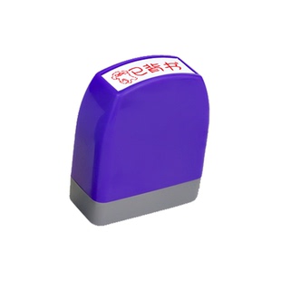 教师用批改作业评语印章奖励表杨印章卡通可爱鼓励老师教学用印章