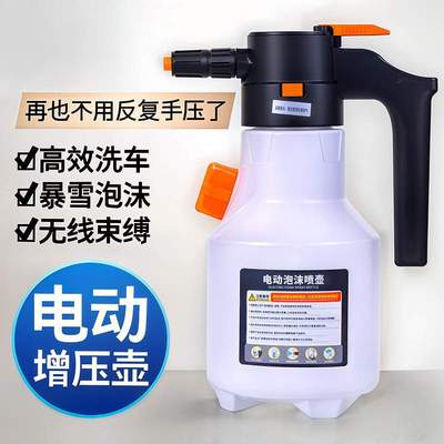 洗车电动泡沫喷壶充电加压喷壶式气压神器洗车洗车高压专用pa壶