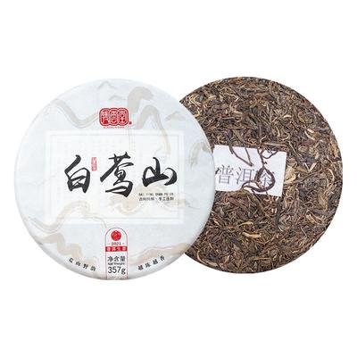 隽云堂云南临仓普洱生茶饼茶