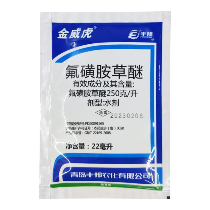 精喹禾灵氟磺胺草醚大豆黄豆苗后