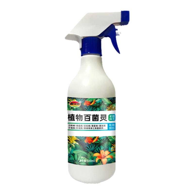 多菌菌灵花卉植物通用杀菌剂