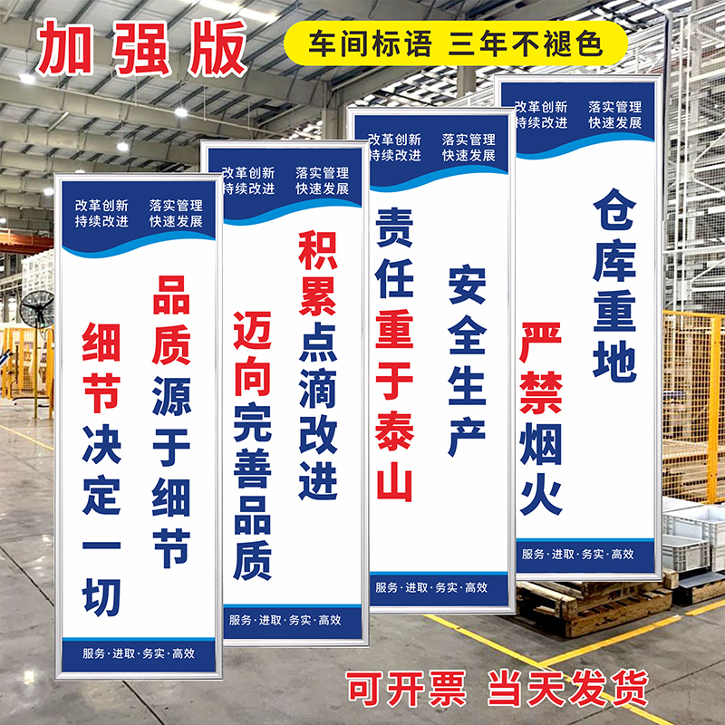工厂车间标语仓库消防区域品质质量管理规章制度牌安全生产宣传标