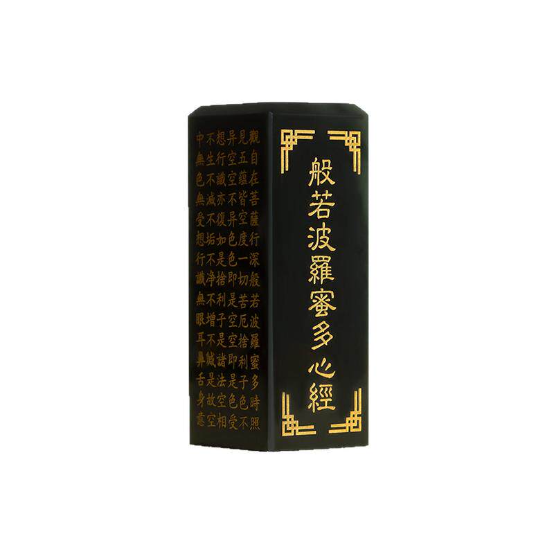 新疆和田玉青玉印章心经摆件
