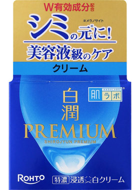 白润保湿补水深层亮白乳霜面霜