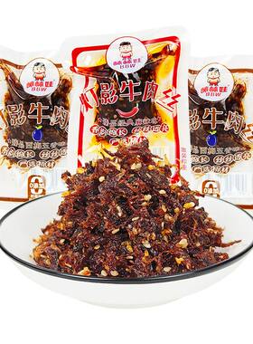 四川棒棒娃灯影牛肉丝香辣五香味250g/500g克麻辣零食牛肉丝辣味