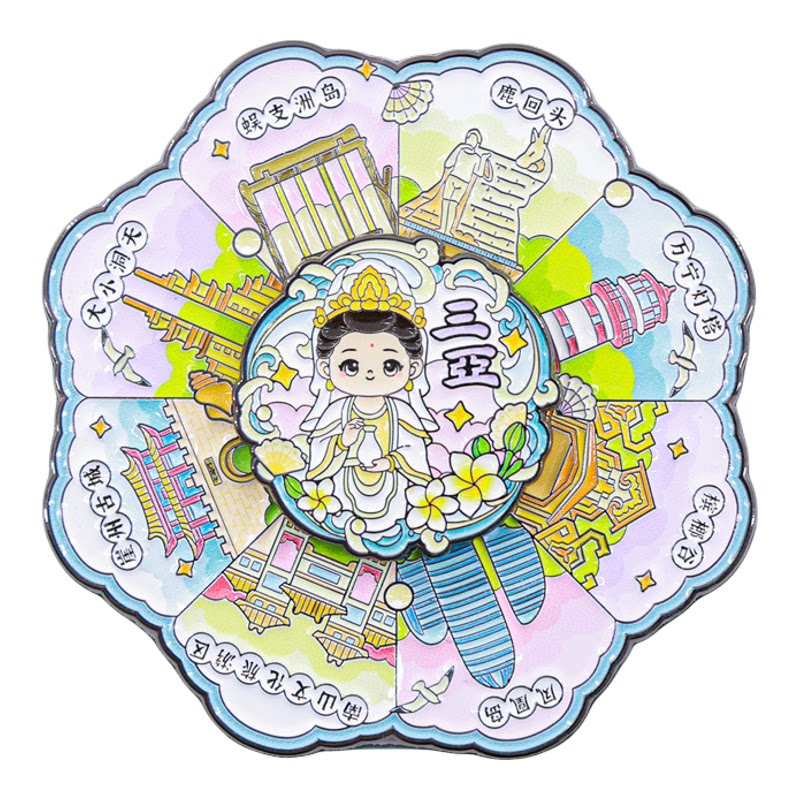 三亚寻夏旋转冰箱贴2026
