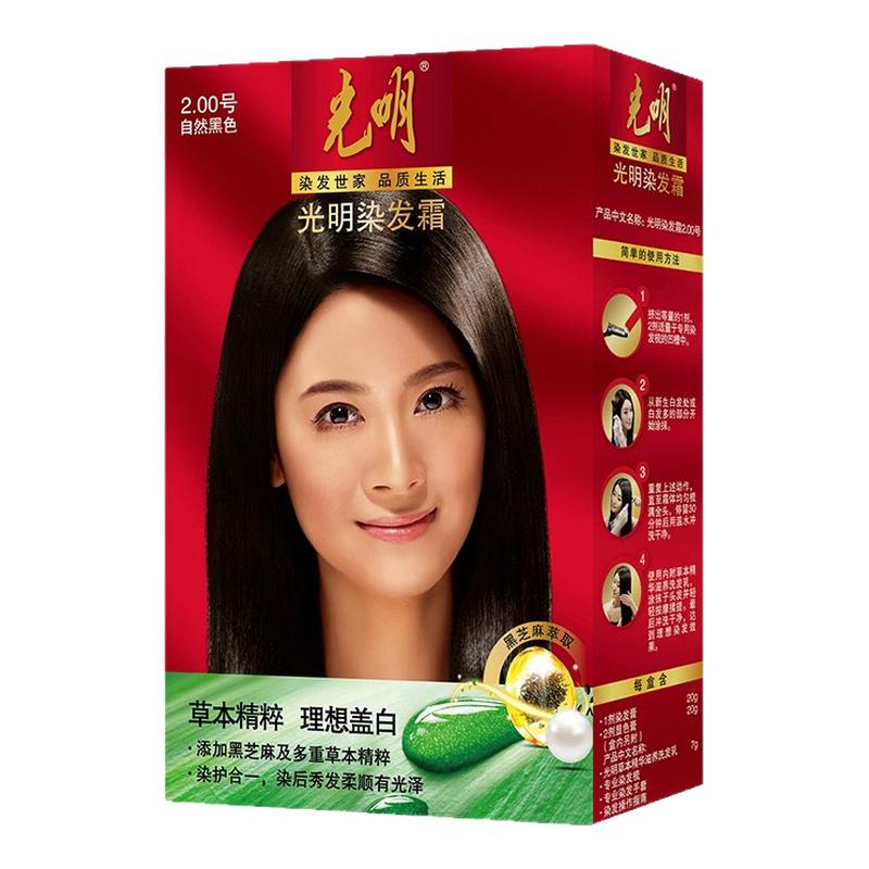 光明无氨温和染发霜遮白正品