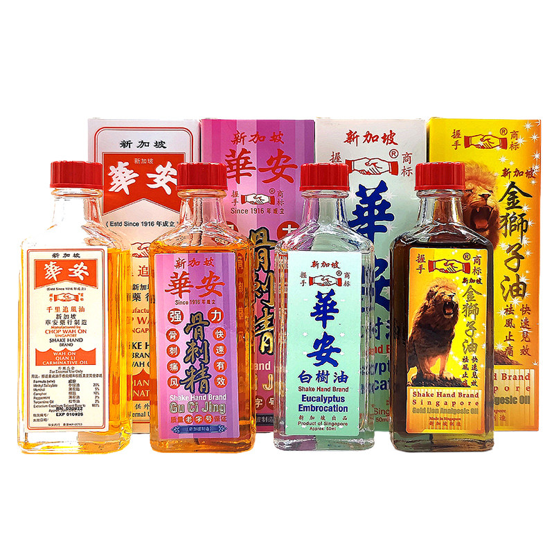 新加坡发货华安握手骨刺精白树油金狮子油 千里追风油 海底铁树油
