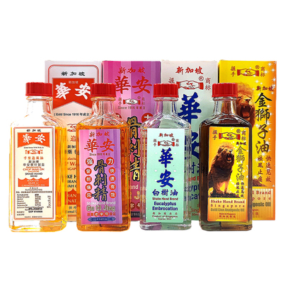 新加坡华安握手骨刺精 白树油 金狮子油 华安握手千里追风油 56ml