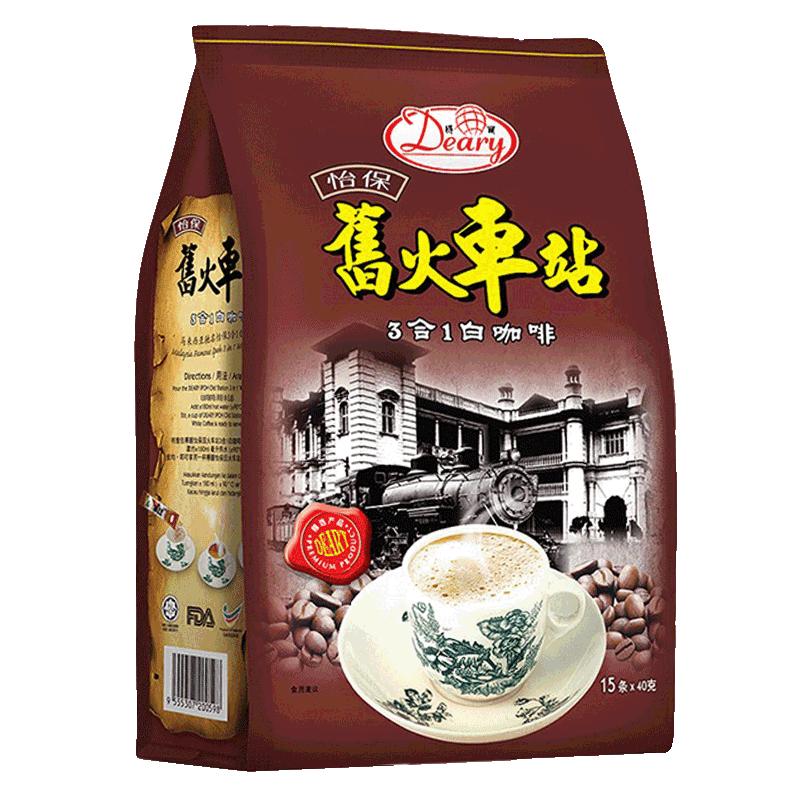 得丽白咖啡粉特产进口40G*15条