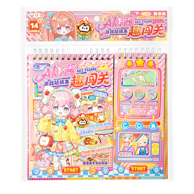 AKi酱闯关互动立体贴纸本益智