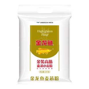金龙鱼金装高筋麦芯粉5kg家用面包粉包子饺子面条高筋面粉10斤