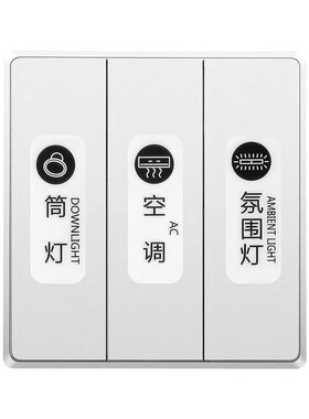 夜光开关贴家用开关标识贴纸