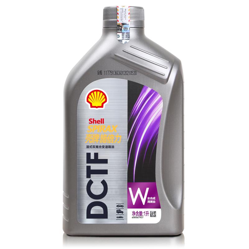 壳牌双离合变速箱油自动 DCT湿式7速大众DSG奥迪宝马吉利领克哈弗