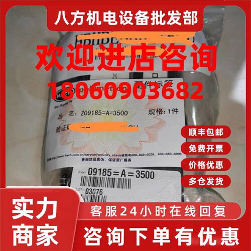 议价哈希HACH 波利梅特龙Z08362A2000 09185A3500 Z09182A1000