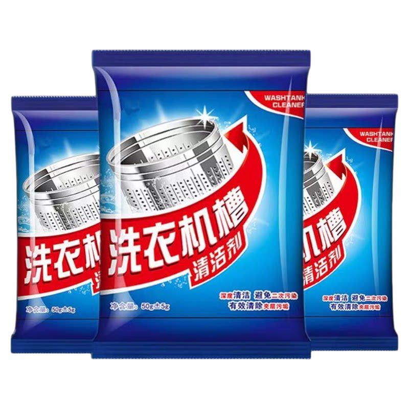 洗衣机槽清洁剂除菌除螨