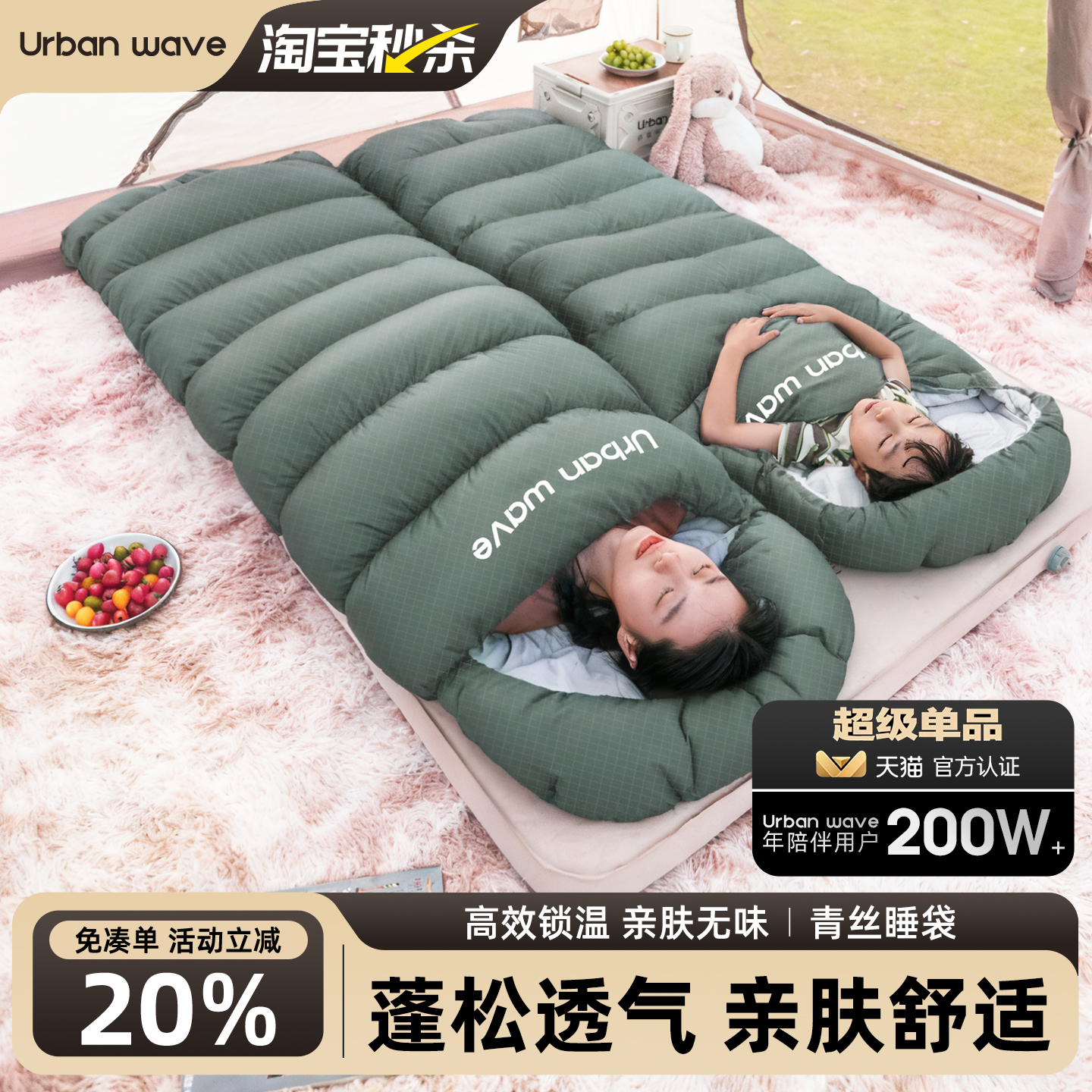 睡袋成人户外露营四季通用款双人轻量化便携式办公室午休被子两用