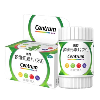 【自营】【善存】多维元素片(29)30片*1瓶/盒缺乏维生素补充维生素增强免疫力营养补充